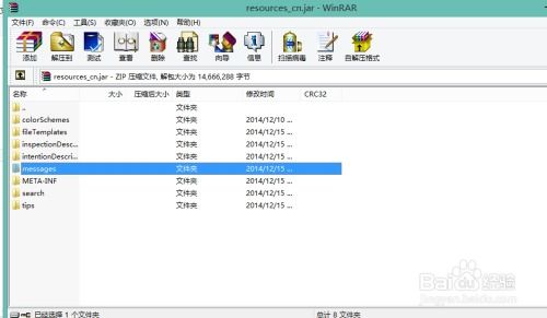 WebStorm網(wǎng)頁開發(fā)軟件漢化教程及教學(xué)軟件開發(fā)指南