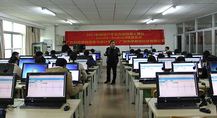 廣西財(cái)經(jīng)院瘋狂軟件Java實(shí)訓(xùn)成功舉辦，教學(xué)軟件開發(fā)成果顯著