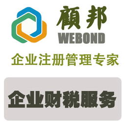 選擇代理記賬報(bào)稅，助力企業(yè)高效合規(guī)——以廣州顧邦為例